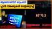 Netflix Reduces Prices Across India | Oneindia Malayalam