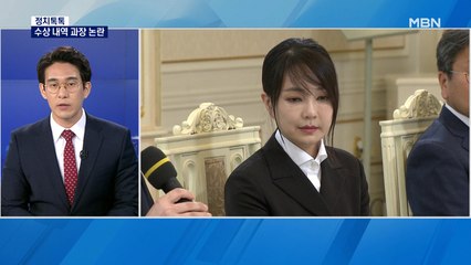 [정치톡톡] 수상 내역 과장? / 조국 vs 이재명 공방 / 양도세 중과 면제 진통