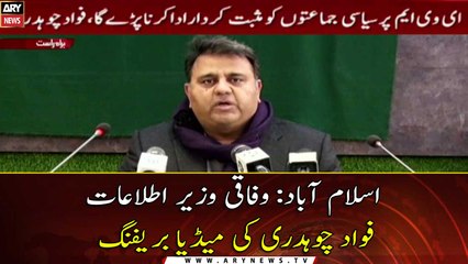 Information Minister Fawad Chaudhry's media briefing
