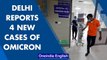 Delhi reported 4 new cases of Omicron variant says Health Minister Satyendra Jain |Oneindia News