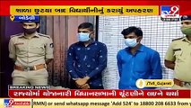 Chhota Udaipur_ Minor girl kidnapped from school, raped by 2 in Bodeli, accused arrested_ TV9News