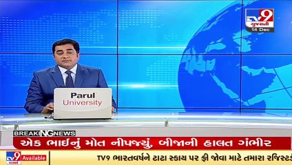 Surat_ Fire broke out in fabric manufacturing factory in Tatithaiya, huge loss of stock reported_TV9