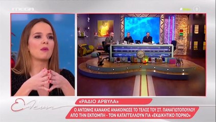 Μενεγάκη για Παναγιωτόπουλο: «Είμαι σοκαρισμένη με την καταγγελία! Είναι εξευτελιστικό» (1)