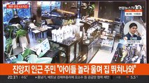 제주 해역 규모 4.9 지진…올해 지진 중 가장 강력