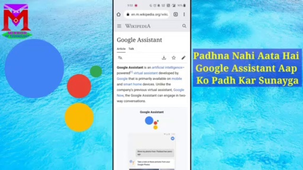 Google Assistant Ab Aap Ko Padh Kar Sunayega | Google Assistant Hidden Features | Hay Google Read It