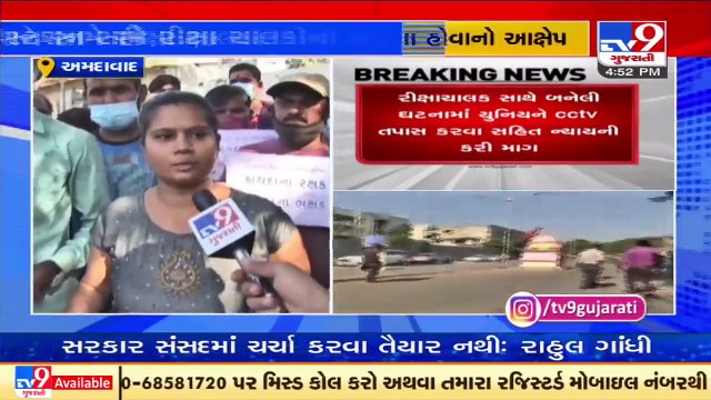 Ahmedabad _ Auto rickshaw union stages protest against police brutality at Naroda police station