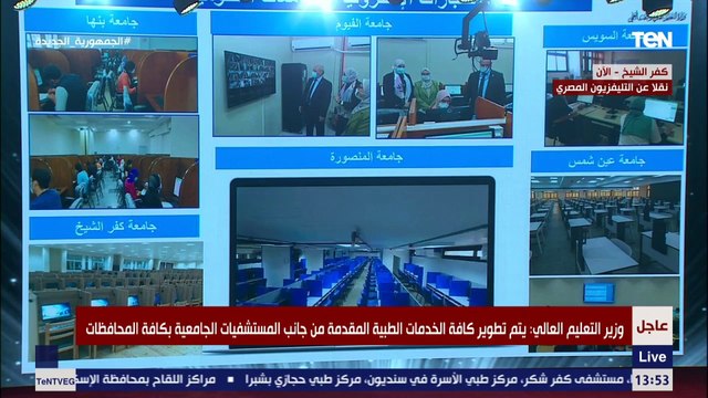 وزير التعليم العالي: جاري ميكنة الخدمات الطبية بالمستشفيات الجامعية بميزانية تصل إلى 7 مليارات جنيه