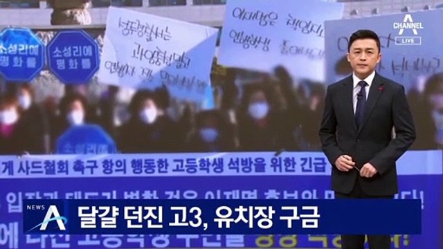 이재명에 달걀 던진 고3 유치장 구금…주민 반발에 석방