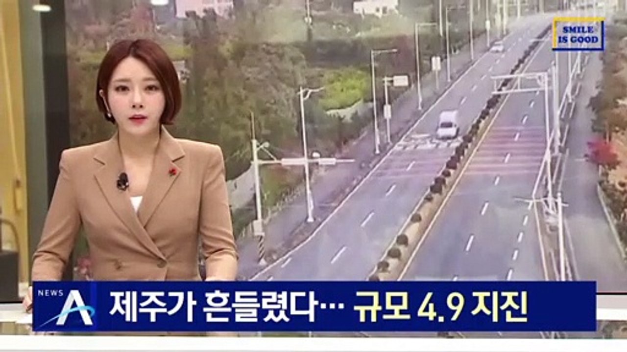 제주가 흔들렸다…서귀포 인근 해역서 규모 4.9 지진