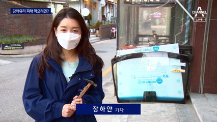 2015년 이전 준공 아파트 ‘샤워부스 불안’…막으려면?