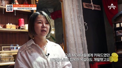 단순히 예쁘기만 한 것이 아니다? 이야기를 담은 주얼리 제작!