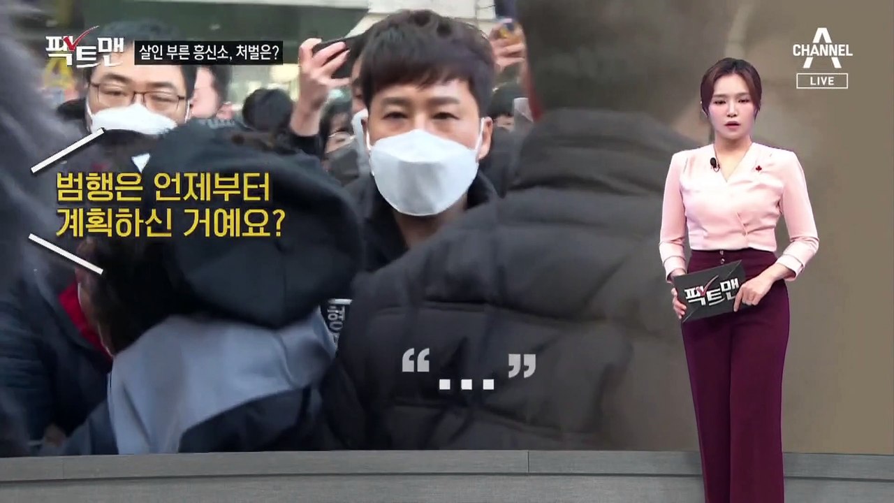 [팩트맨]이석준에게 신변보호자 주소 넘긴 흥신소, 처벌은?