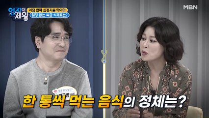 여덟 번째 심정지를 막아라! 혈당 잡는 특급 식재료는 OOO?!