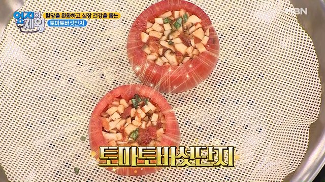 혈당 완화하고 심장 건강 지키는 ♥토마토버섯단지 레시피♥