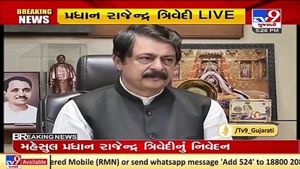 Corona compensation has been paid according SC's order_ Rajendra Trivedi _ TV9News