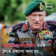 Indian Army Releases Last Recorded Video Of CDS General Bipin Rawat