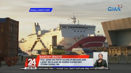 PCG: Hindi na papayagang bumiyahe ang lahat ng klase ng barko kapag may storm signal na | 24 Oras