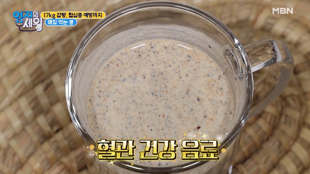 7kg 감량, 협심증 예방까지? 아침으로 딱 좋은 ♥혈관 건강 음료♥