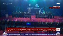 مواهب عظيمة.. كورال تربية موسيقية جامعة حلوان يبدع أمام الرئيس السيسي