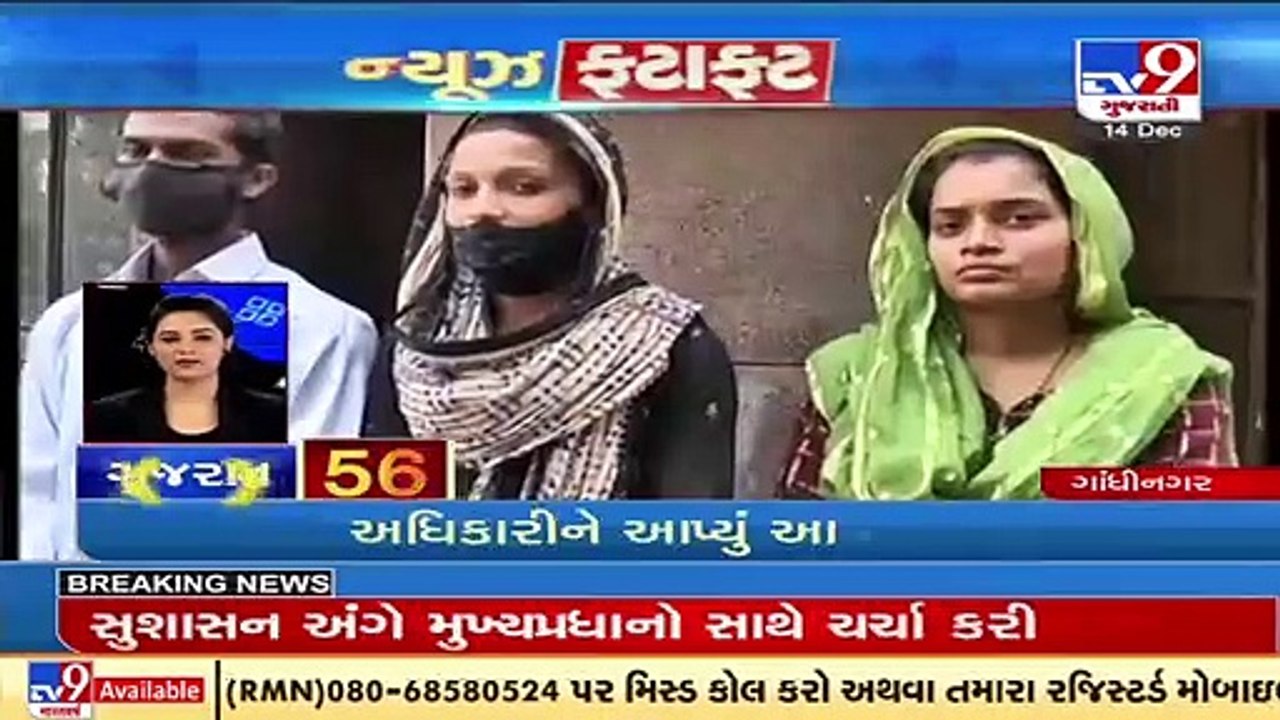 Top News Updates Of Gujarat_ 14-12-2021_ TV9News