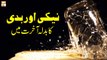 Neki Aur Badi Ka Badla Akhirat Mein - Islamic Information - ARY Qtv
