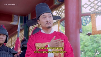 Legend of Ace ตำนานบ่าวรับใช้ทะลุมิติ EP29