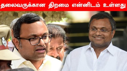 Hindi தெரியாது! Karti Chidambaram on his Parliament's Speech | OneIndia Tamil