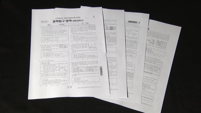 '출제오류' 생명과학Ⅱ 정답 취소소송 내일 선고 / YTN