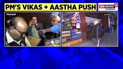 PM Modi's Vikas Push In Varanasi _ Kashi News _ Modi Kashi Utsav _ PM Modi Latest News _ CNN News18