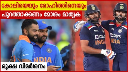 കോലിയും രോഹിത്തും കാണിക്കുന്നത് ക്രിക്കറ്റര്‍ക്ക് ചേര്‍ന്നതല്ല | Oneindia Malayalam