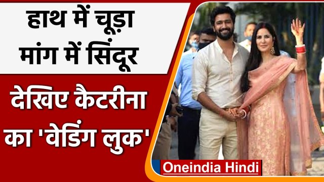 Vicky kaushal और Katrina Kaif हनीमून के बाद लौटे Mumbai | वनइंडिया हिंदी