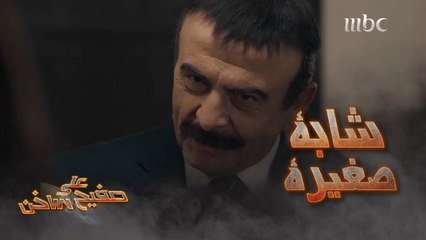 طلبها للزواج .. بس اللي صدمه مو ردها لكن طبيعة شغلها