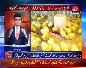 Poultry Mafia Out Of Control Once Again | Benaqaab | 14 December 2021 | AbbTakk News | BH1I