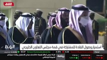 ...العاهل البحريني إلى الرياض للمشاركة في ا...