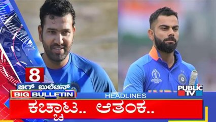 Big Bulletin | Top Stories | HR Ranganath | Dec 14, 2021