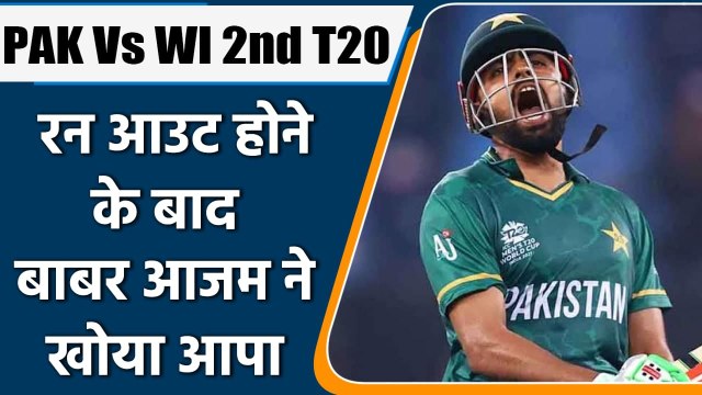 PAK Vs WI 2nd T20: Babar Azam Unhappy After Getting Run Out In Second T20I vs WI | वनइंडिया हिंदी