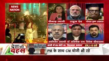 Desh Ki Bahas : What is the nationwide plan of Kashi Model?