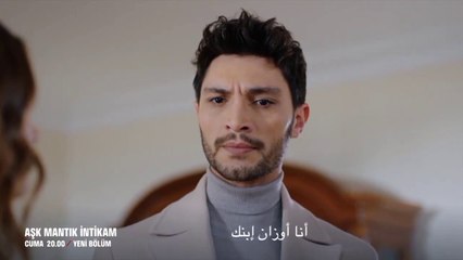 حب منطق انتقام الحلقة 26 إعلان 1 مترجم للعربية