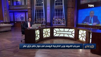 وزير الخارجية الروسي: نصف أعضاء الحكومة عندنا مهتمون بالفعاليات بين مصر وروسيا