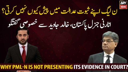 Why PML-N is not presenting its evidence in court?