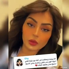 بدور البراهيم ردًا على متابعة استفزتها: خطبوني أصحاب سمو ملكي