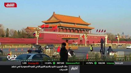 ...كل من الصين وروسيا خطوات نحو تعزيز العلا...