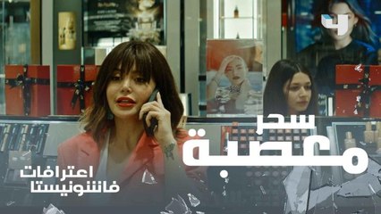 ردة فعل سحر لما عرفت قيمة المبلغ المستحق من شركة حبيبها السابق بعد طردها