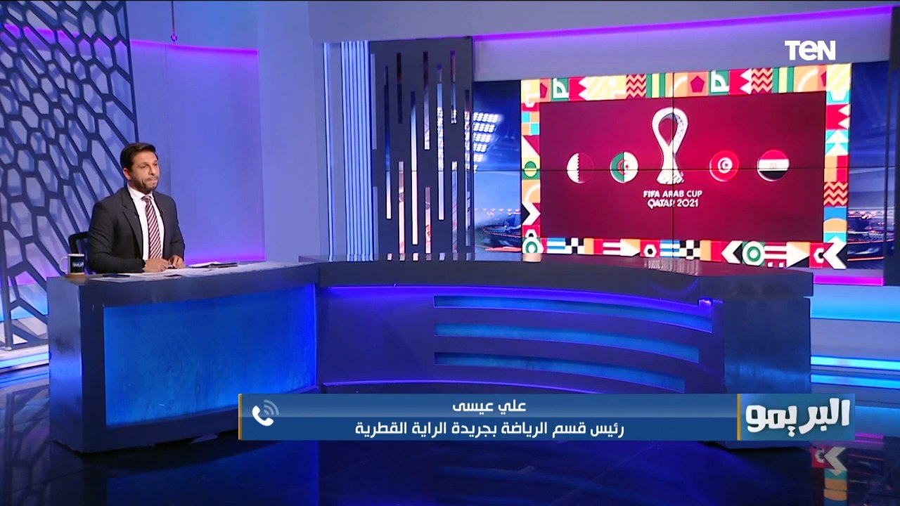 "الشناوي وأفشة من أفضل لاعبي البطولة".. صحفي قطري يتحدث عن تنظيم كأس العرب ويتوقع طرفي النهائي