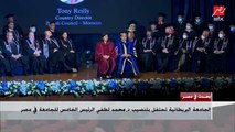 الجامعة البريطانية تحتفل بتنصيب د. محمد لطفي الرئيس الخامس للجامعة في مصر