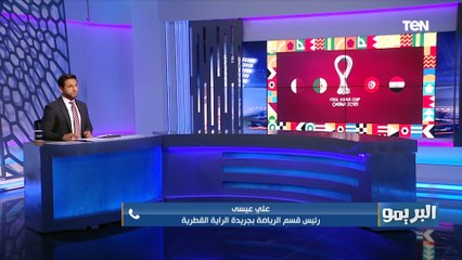 صحفي قطري: كيروش مدرب يمتلك خبرات كبيرة، ومصر الأقرب للفوز على تونس والتواجد في نهائي كأس العرب