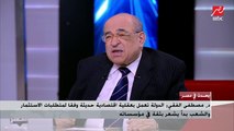 د.مصطفى الفقي: التعليم والصحة أكبر التحديات الداخلية التي تواجهها مصر في 2022