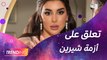 ياسمين صبري ترد على أخبار توقف مسلسلها الرمضاني وتعليقها على أزمة شيرين وانفصالها