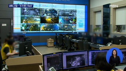 광주·전남서도 '흔들'…기상청 "여진 1년간 이어질 수도"