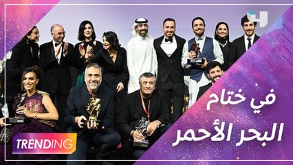 لقاءات حصرية مع النجوم على الريد كاربت في ختام مهرجان البحر الأحمر السينمائي